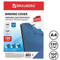 Подложки для переплета картонные Brauberg, А4, 230 гр, синие с тиснением 